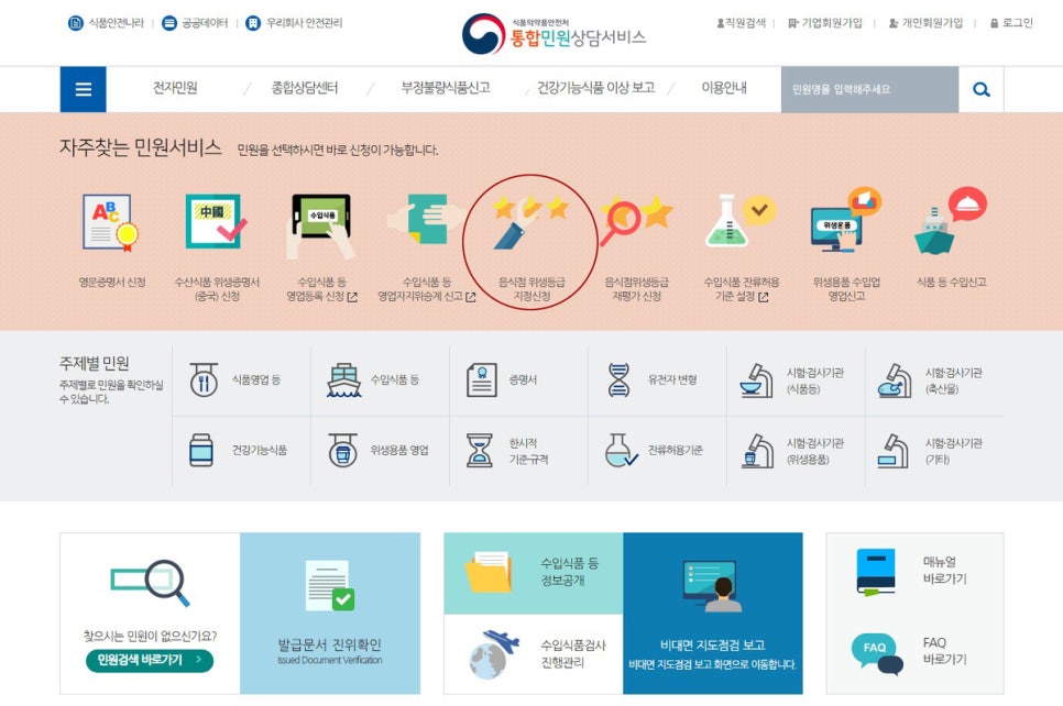 농업회사법인하늘농가(주) 이미지