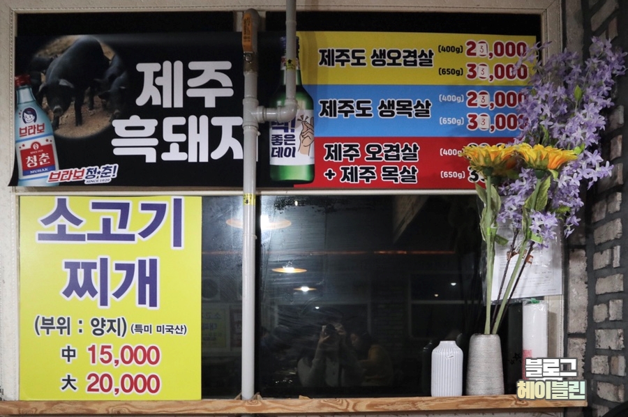 추억의연탄화덕구이 이미지