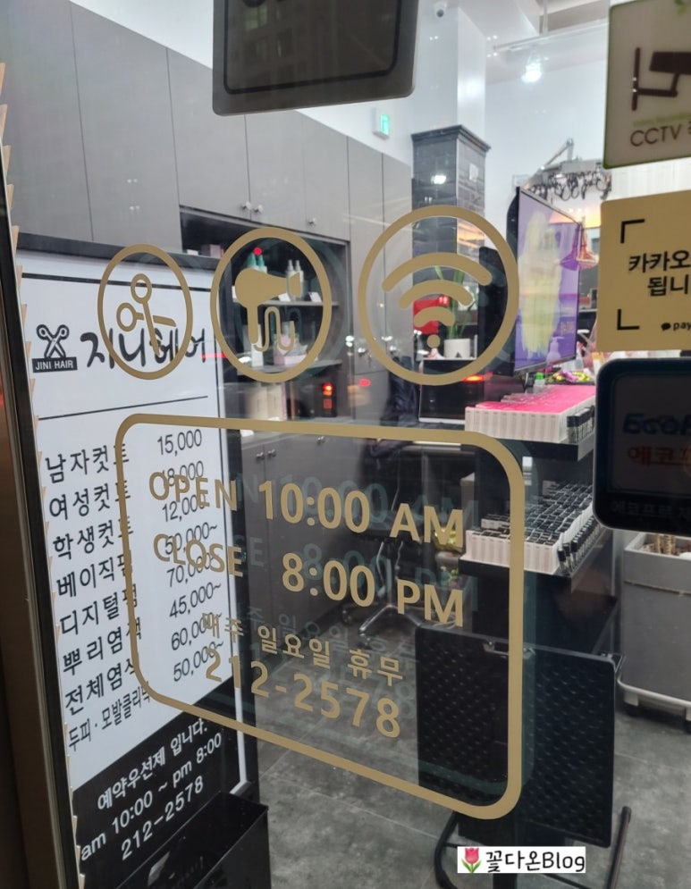 지니Hair 이미지
