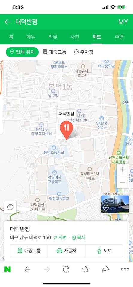 대덕반점 이미지