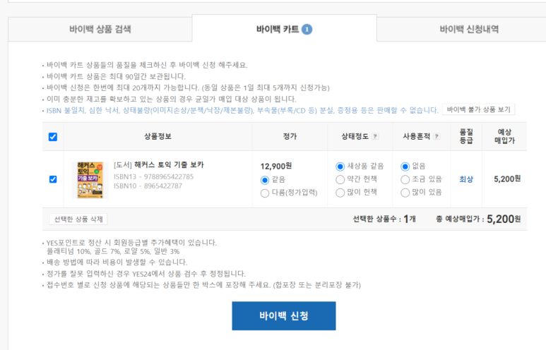 바이백 이미지