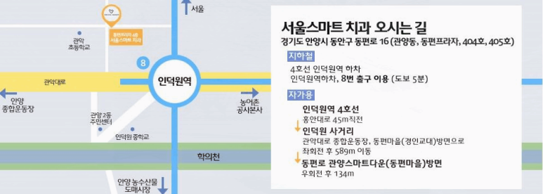 서울스마트치과의원 이미지