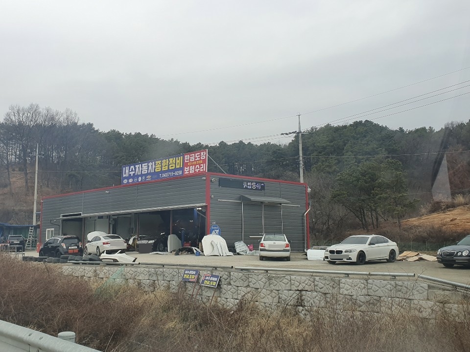 내수공업사 이미지