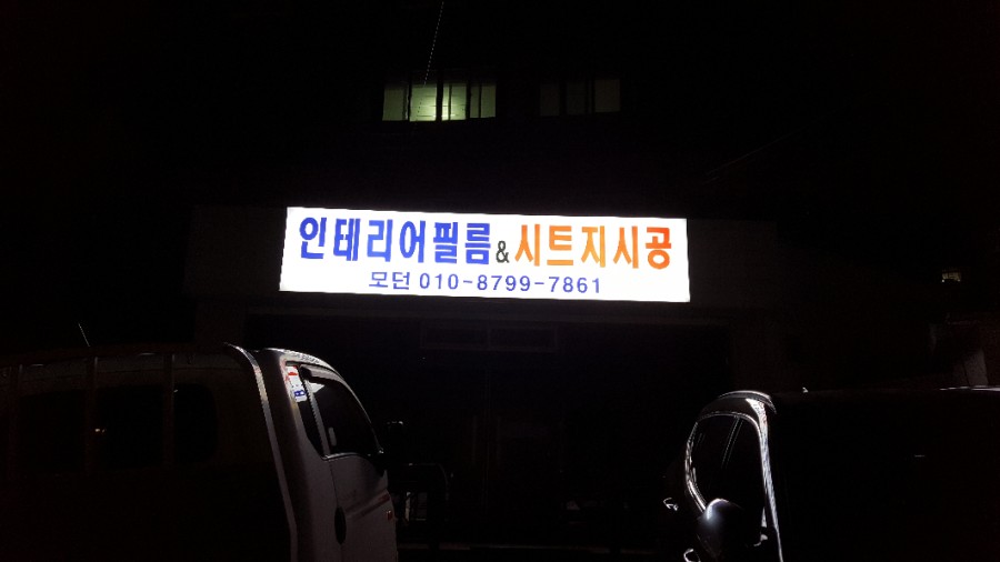 상리인테리어리모델링 이미지