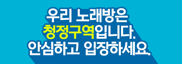 스카이노래연습장 이미지
