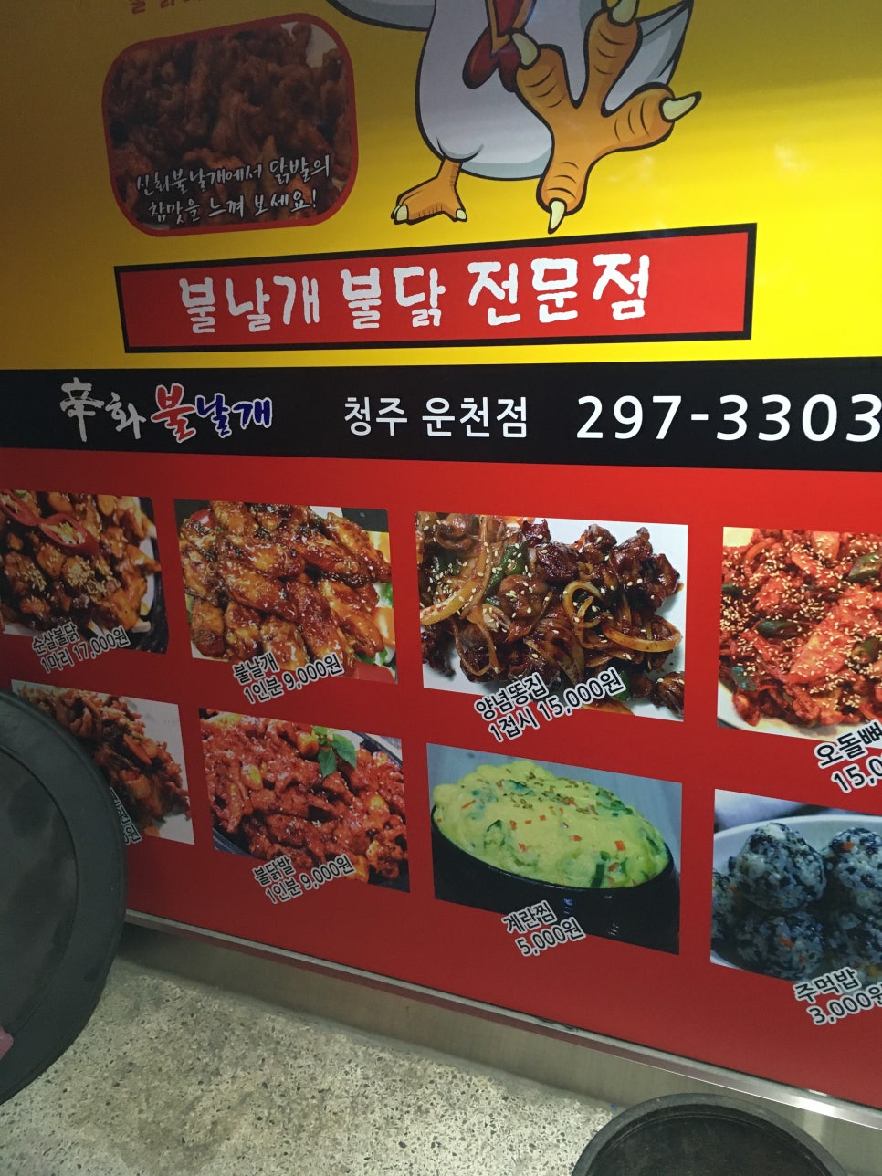 신화불날개 이미지