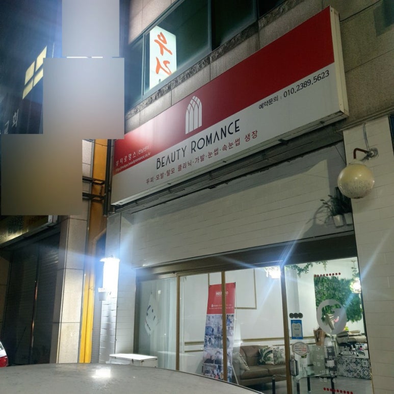 애리헤어숍 이미지
