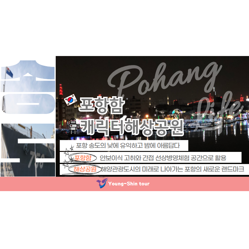 영신관광여행사 이미지