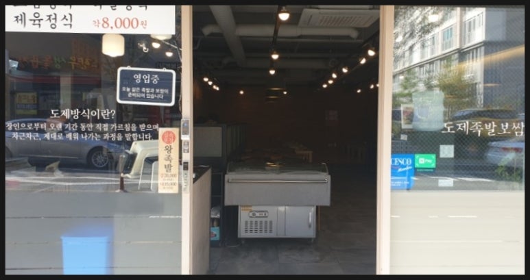 도제족발 이미지