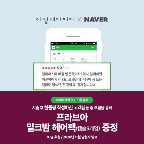 이철헤어커커도청점 이미지