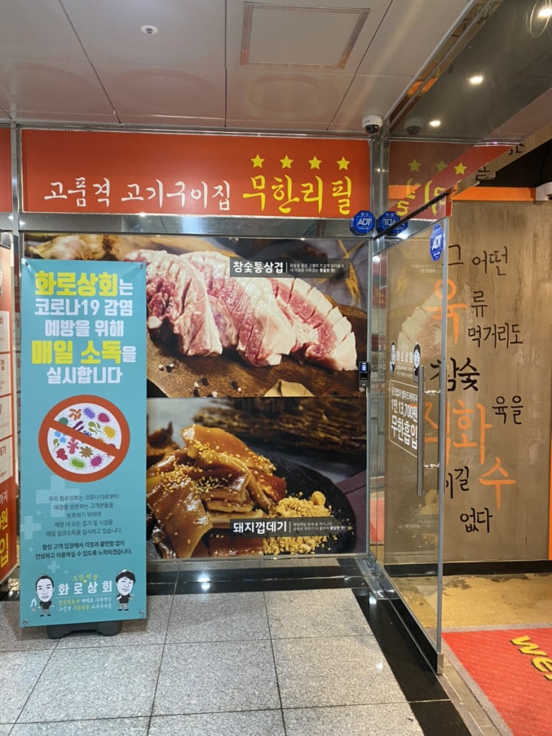화로상회 화성1호점 이미지