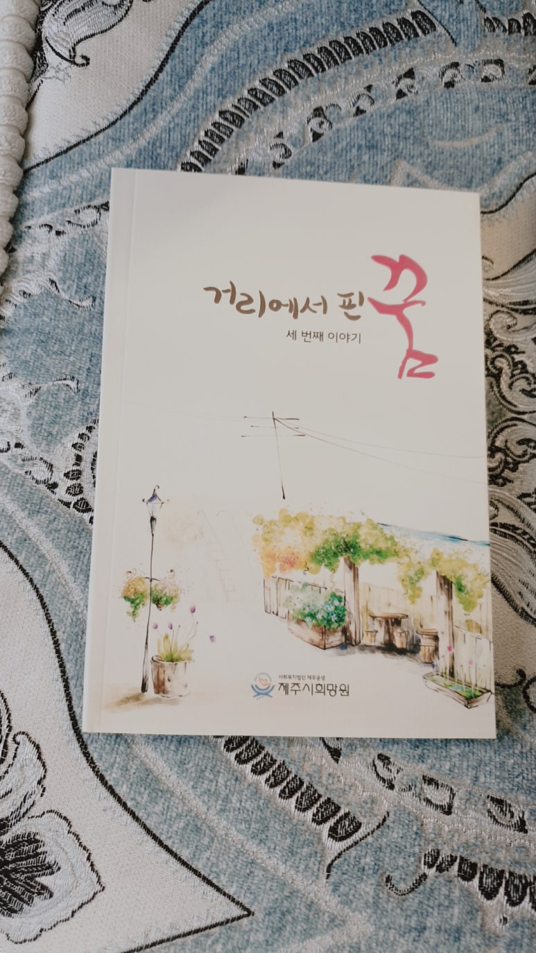 제주시희망원 이미지