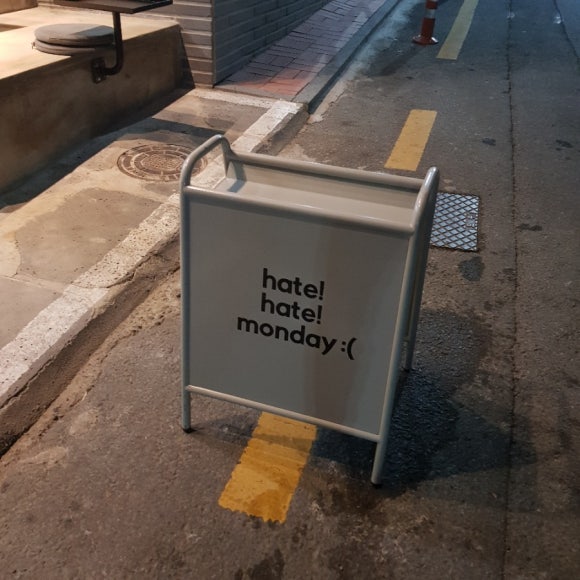 헤이트먼데이 경산 이미지