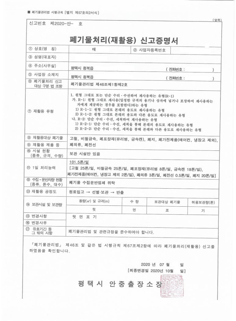 뉴텍환경컨설팅 이미지