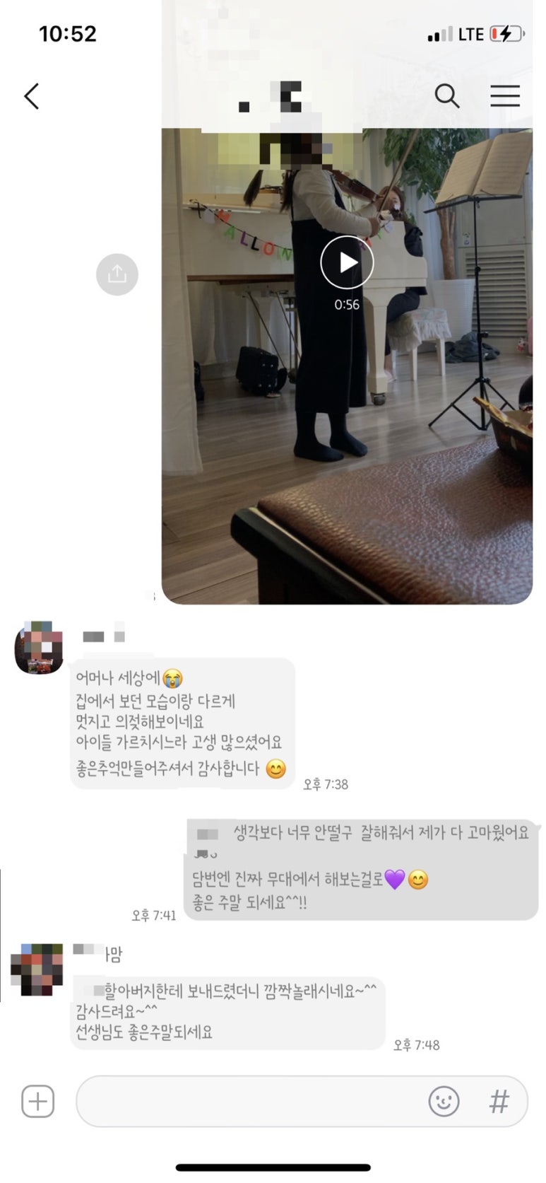 엘림음악학원 이미지