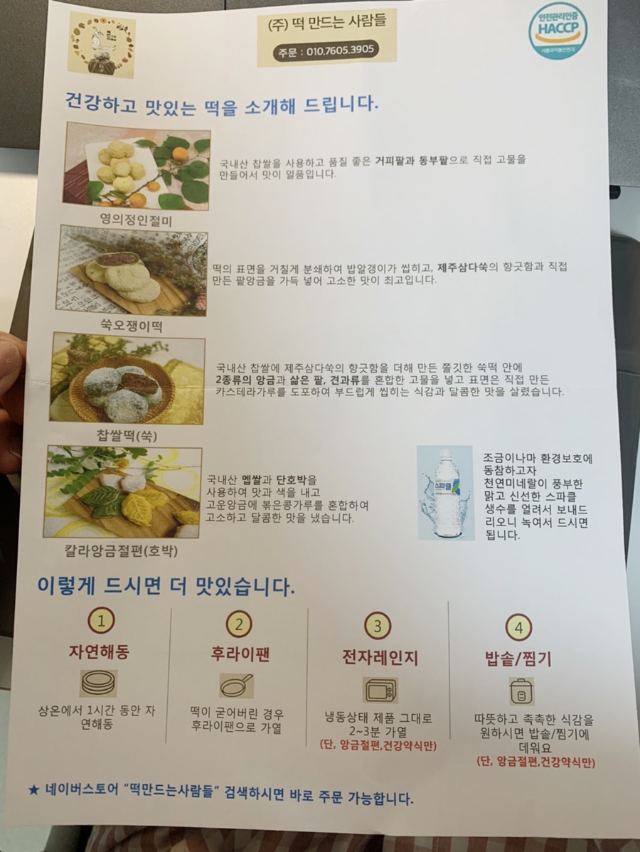 떡만드는사람들 이미지