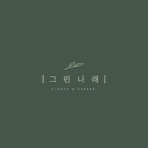 앤장식 이미지