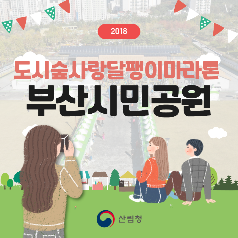 도시달팽이 이미지