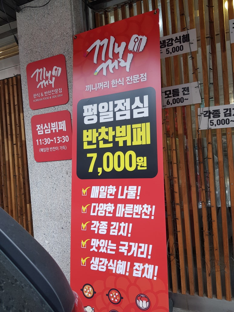 끼니꺼리 이미지