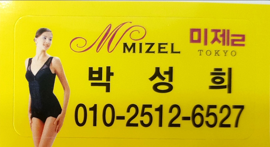 효소와발이야기 이미지