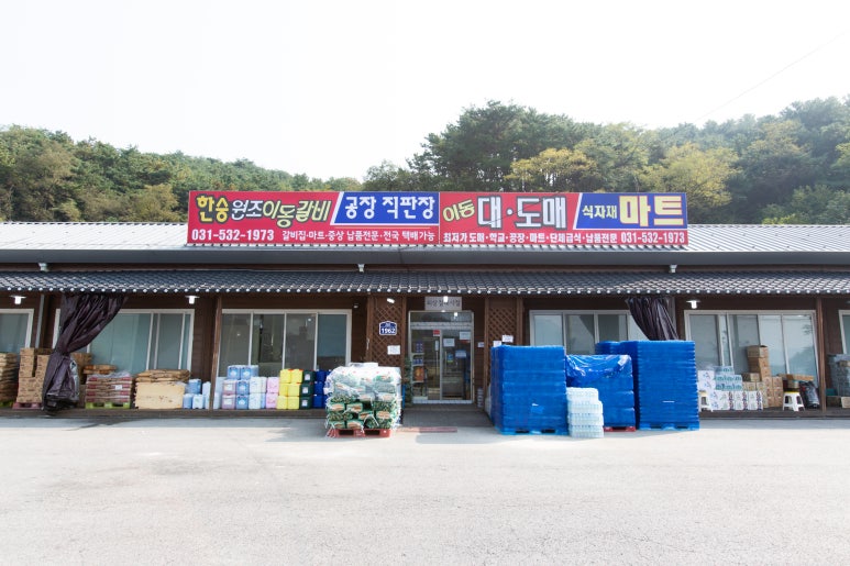 이동 돼지 갈비 이미지