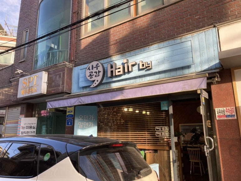 시우헤어샵 이미지