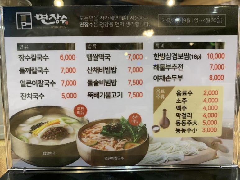면장수 이미지