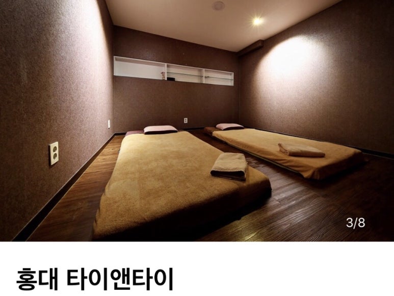 타이앤타이 이미지