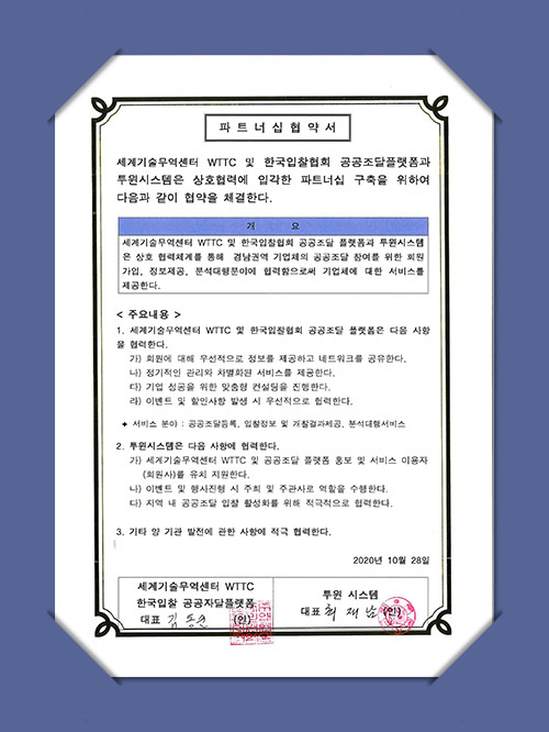 투윈시스템 이미지