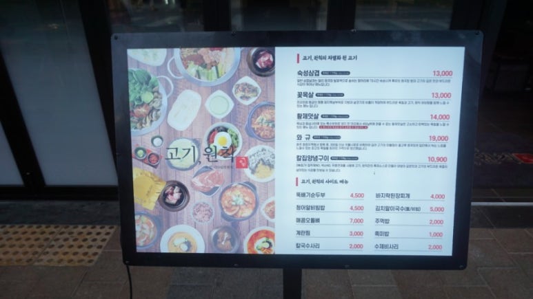 고기원칙김포 이미지