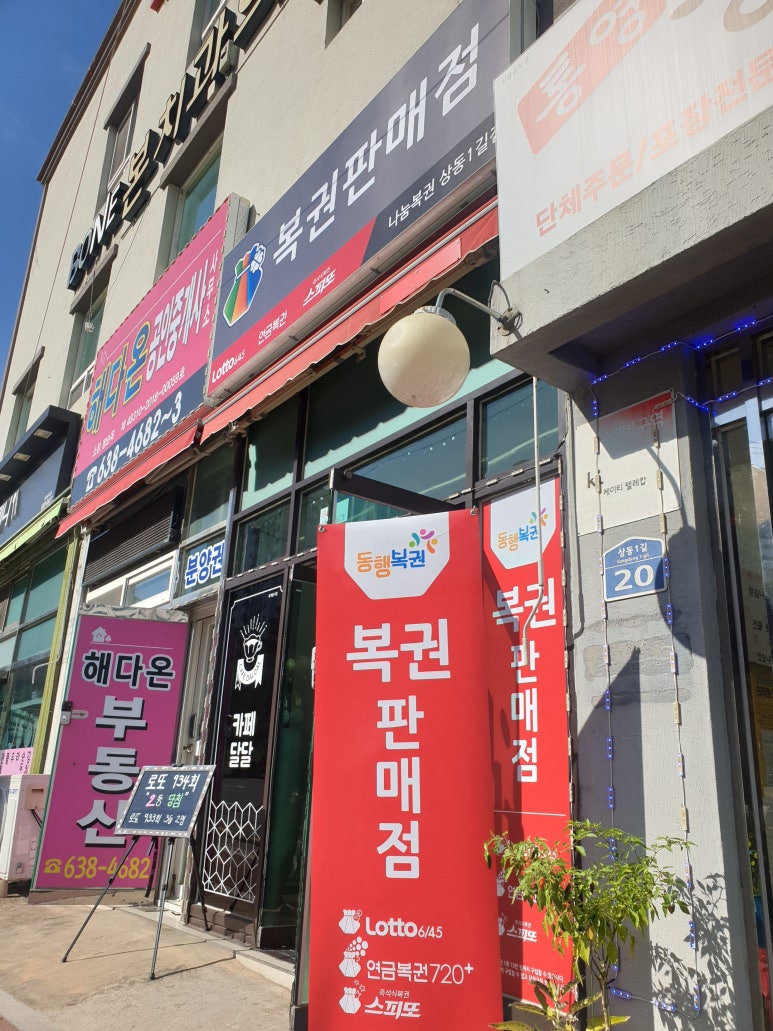 와우복권방 이미지