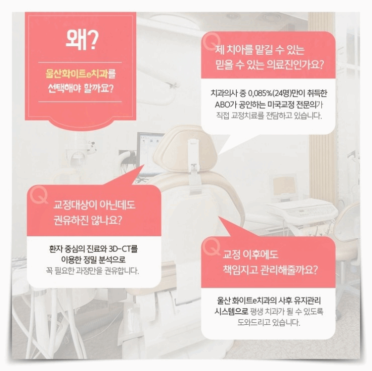 바로나치과의원 이미지