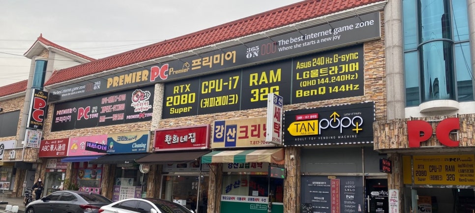 만땅PC방 이미지