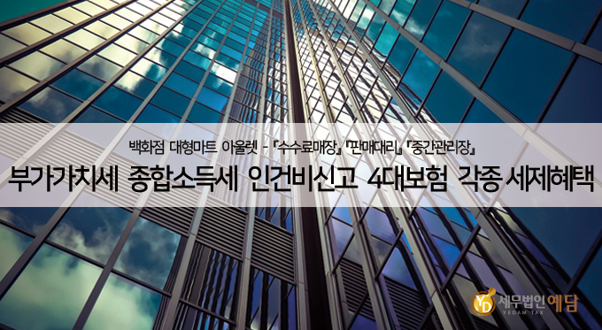 세무법인예담 이미지