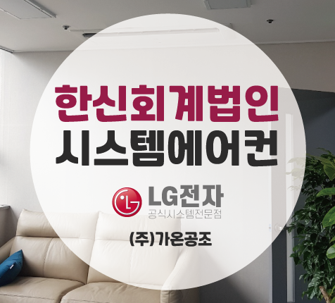 한신회계법인 이미지