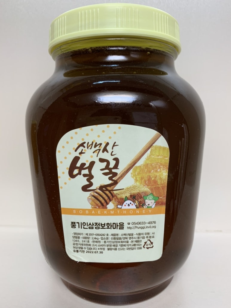 영주소백산벌꿀 이미지