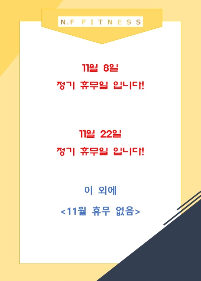 NF휘트니스 이미지