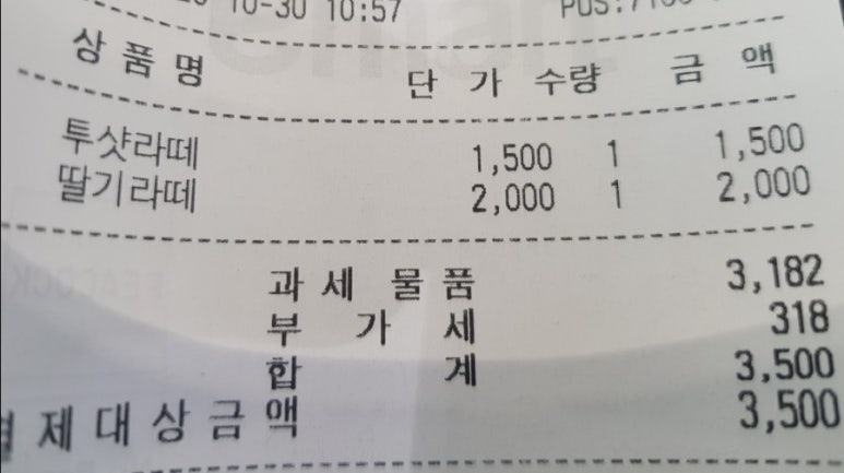 알뜰장바구니 이미지