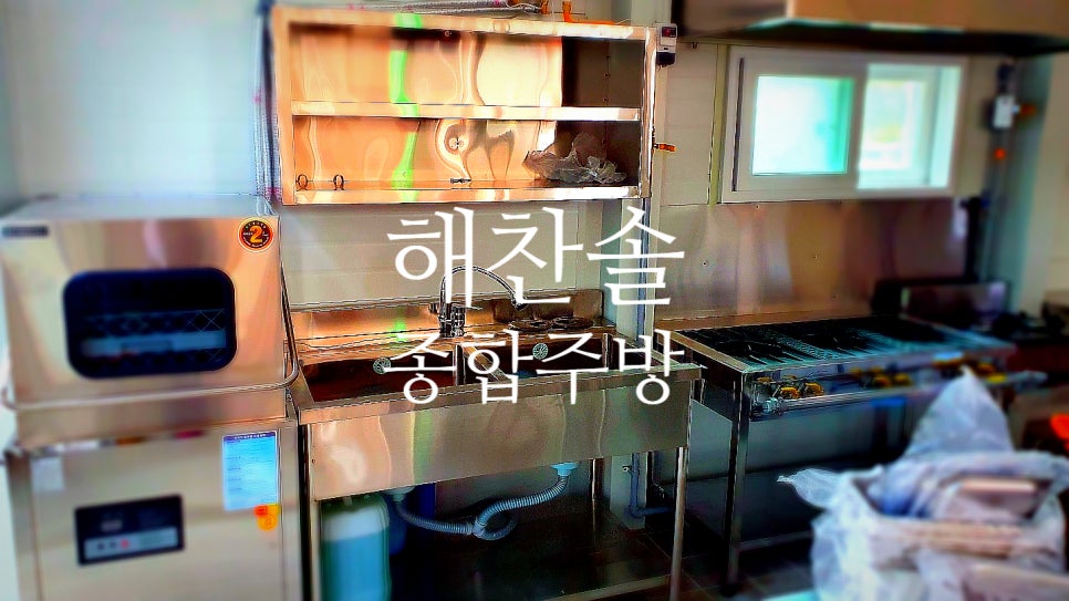 광주종합주방 이미지
