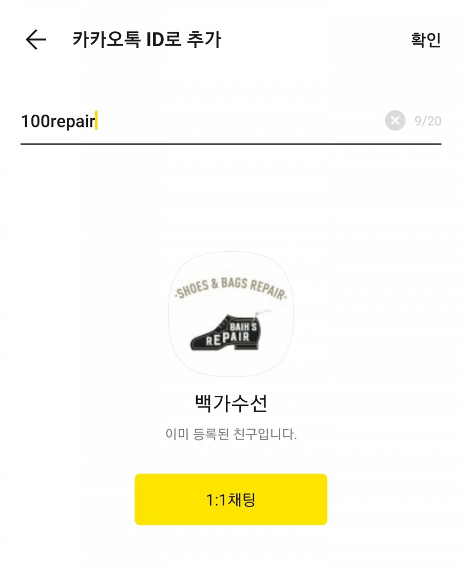 백가수선 이미지