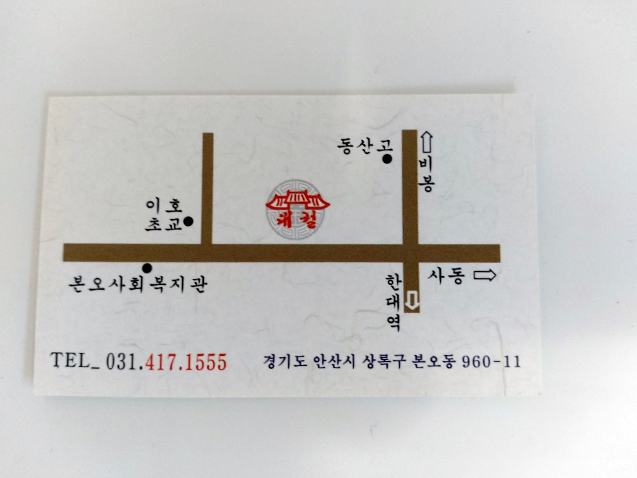 봉평동치미막국수 이미지
