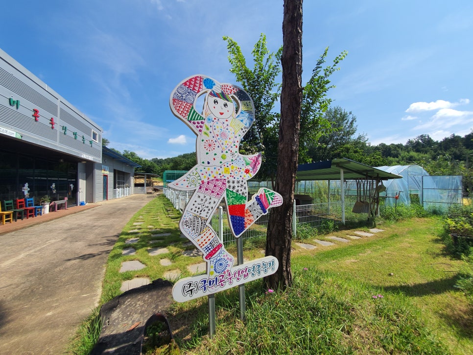 구미곤충산업연구농장 이미지