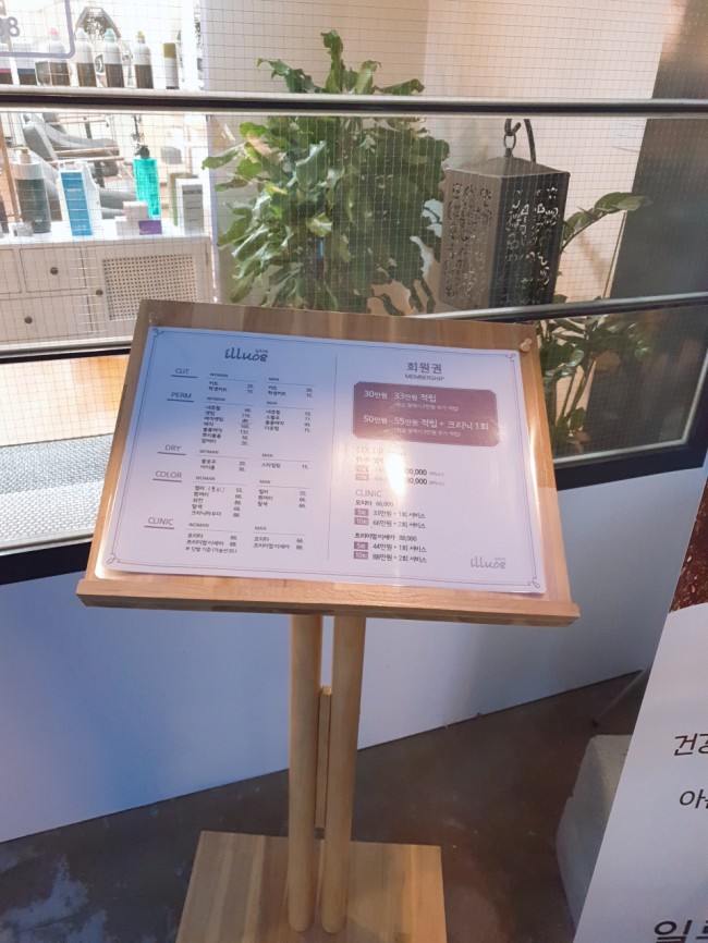 일루08헤어 이미지