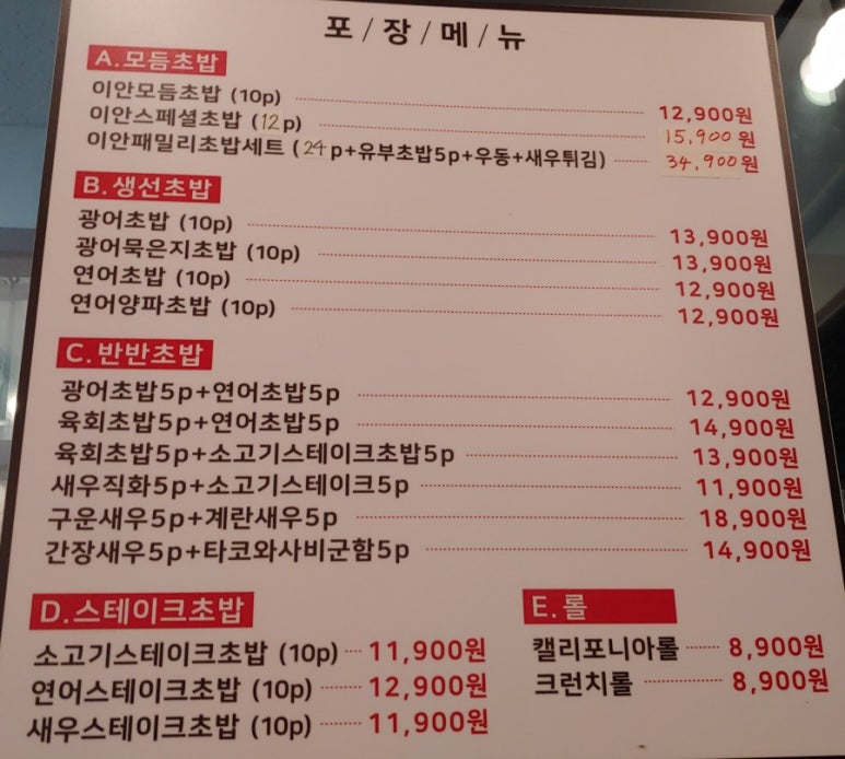 스시이안 이미지