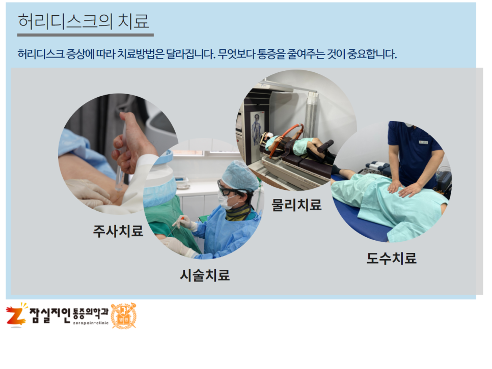 예일마취통증의학과의원 이미지