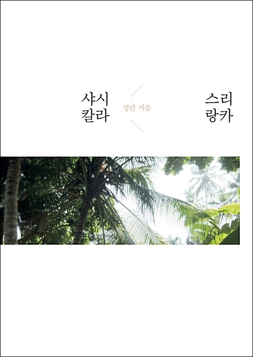 월드샤시 이미지