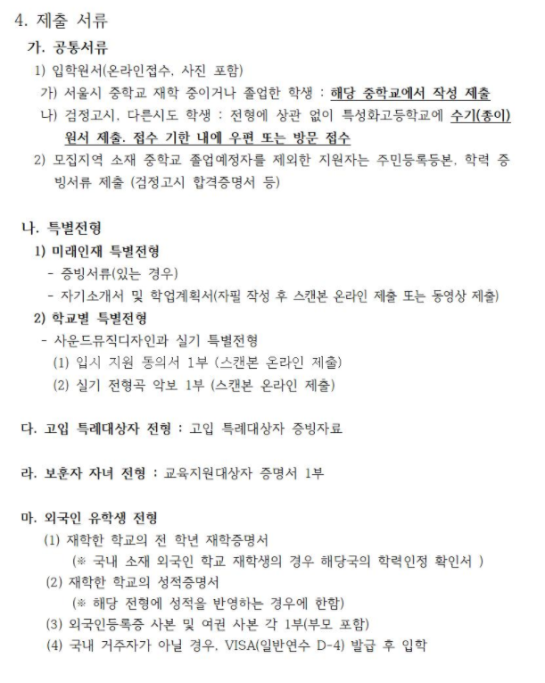 서울디자인고등학교 이미지
