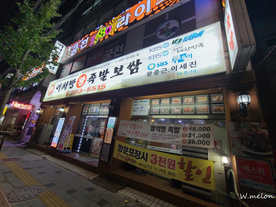 수원족발 이미지