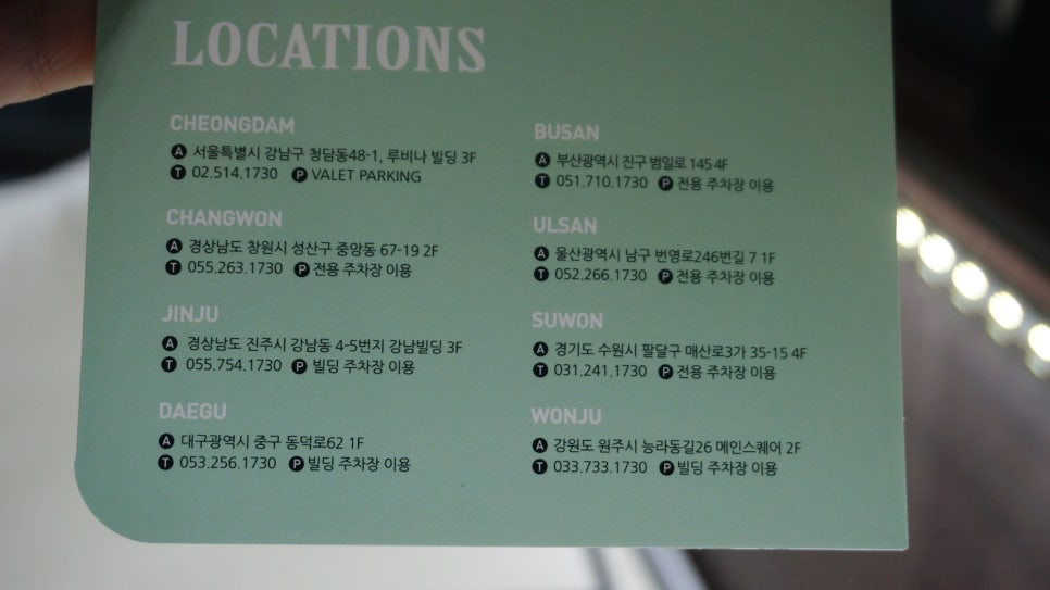 청담원주점 이미지