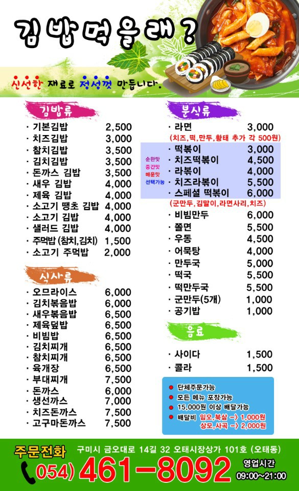김밥먹을래 이미지